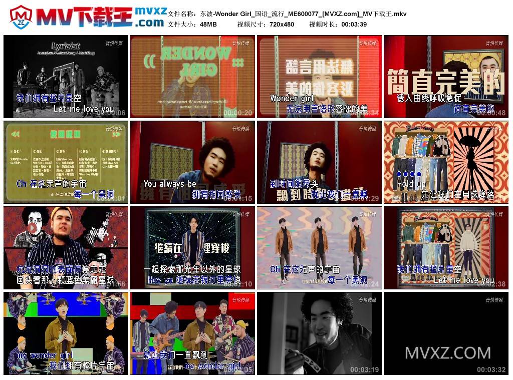 东波-Wonder Girl_国语_流行_ME600077